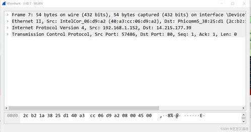 軟件測試之網(wǎng)絡(luò)基礎(chǔ)知識 應(yīng)用軟件服務(wù)篇